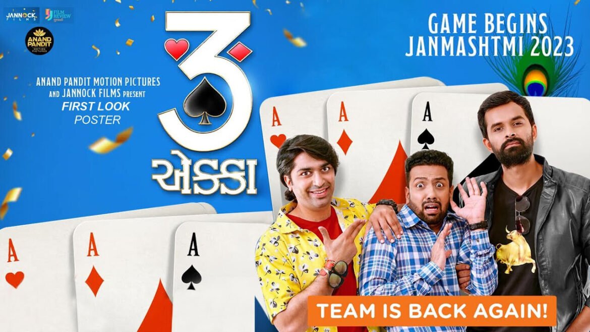 New Gujarati movie, News Inside