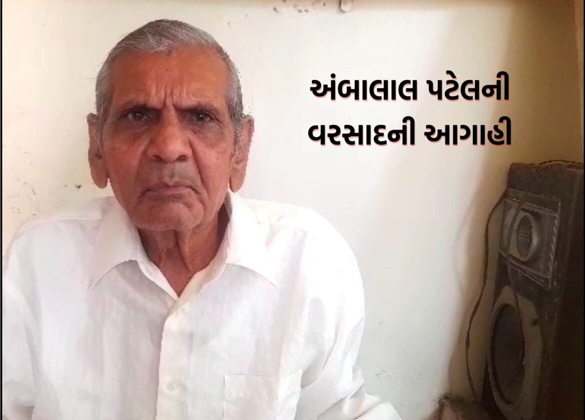 Ambalal Patel's rain prediction for september month, News Inside