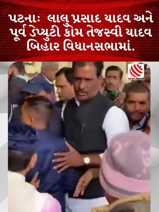પટના: લાલુ પ્રસાદ યાદવ અને પૂર્વ ડેપ્યુટી કોમ તેજસ્વી યાદવ બિહાર વિધાનસભામાં.