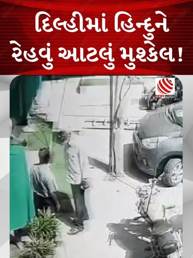ભારતની રાજધાની દિલ્હીમાં હિન્દુને રેહવું આટલું મુશ્કેલ!