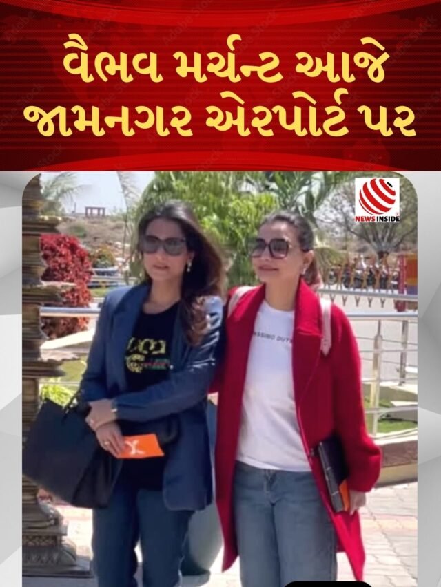 #watch વૈભવ મર્ચન્ટ આજે જામનગર એરપોર્ટ પર   #news #newsinside #AnantRadhikaPreWedding #Jamnagar #AmbaniWedding #Bollywood