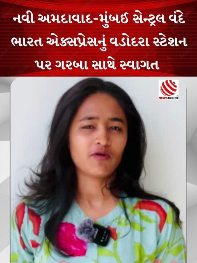 નવી અમદાવાદ-મુંબઈ સેન્ટ્રલ વંદે ભારત એક્સપ્રેસનું વડોદરા સ્ટેશન પર ગરબા સાથે સ્વાગત   #gujarat #vandebharatexpress #vadodara #garba #welcome #news #newsinside