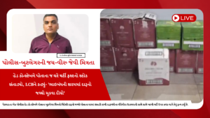 પોલીસ-બુટલેગરની જય-વીરુ જેવી મિત્રતા:
